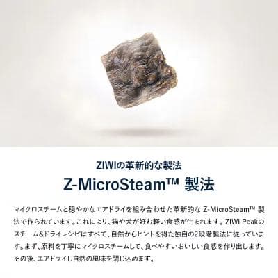 ジウィピーク ZIWI マッカロー&ラムレシピ　1kg