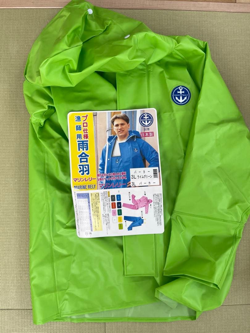 漁師用雨合羽　尾崎水産　釣り　アウトドア　3L