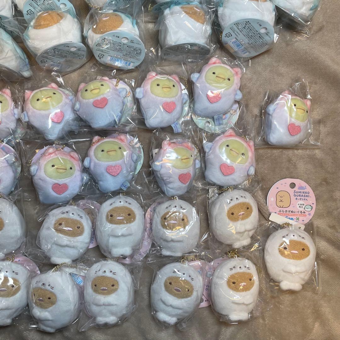 【ラスト1セット】すみっコぐらし ぬいぐるみ 水族館限定 キーホルダー まとめ