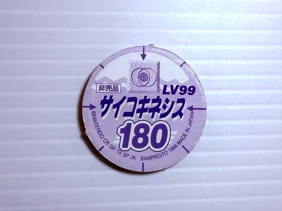 ポケモン バトルチップ 非売品 レア6種 希少品