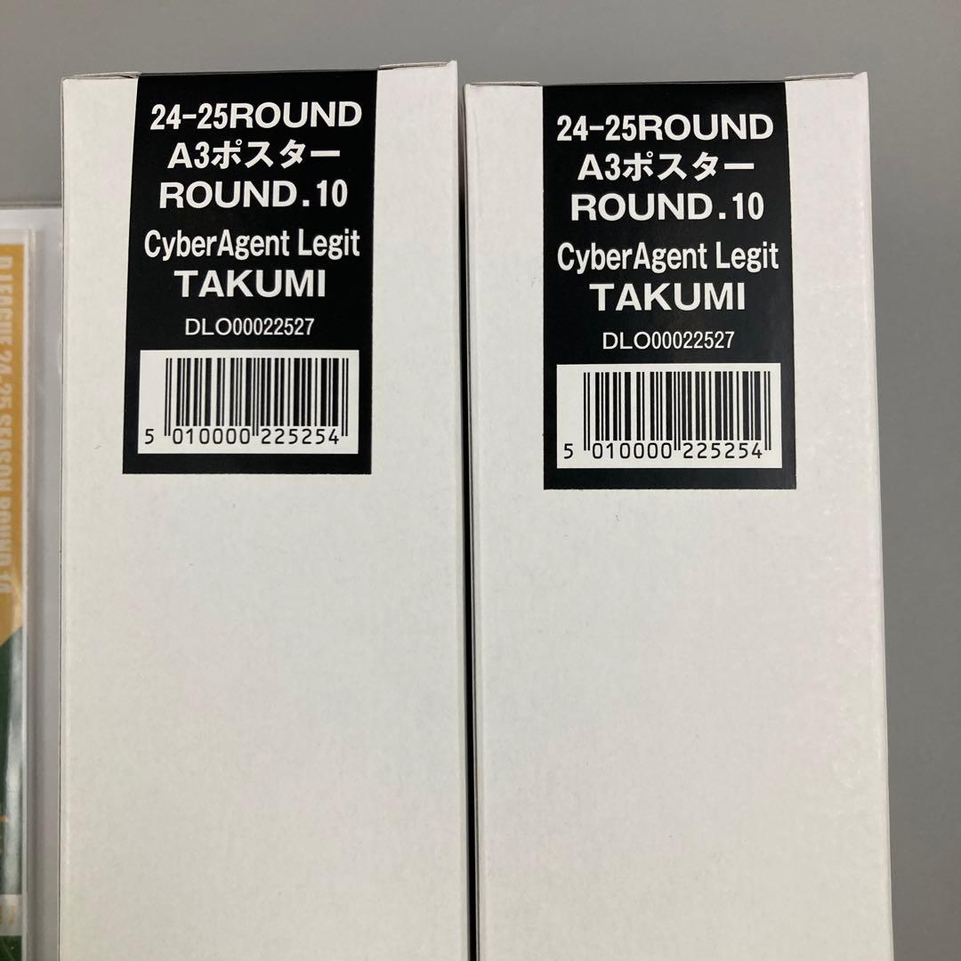 CyberAgent Legit TAKUMI 桑原巧光　まとめ売り