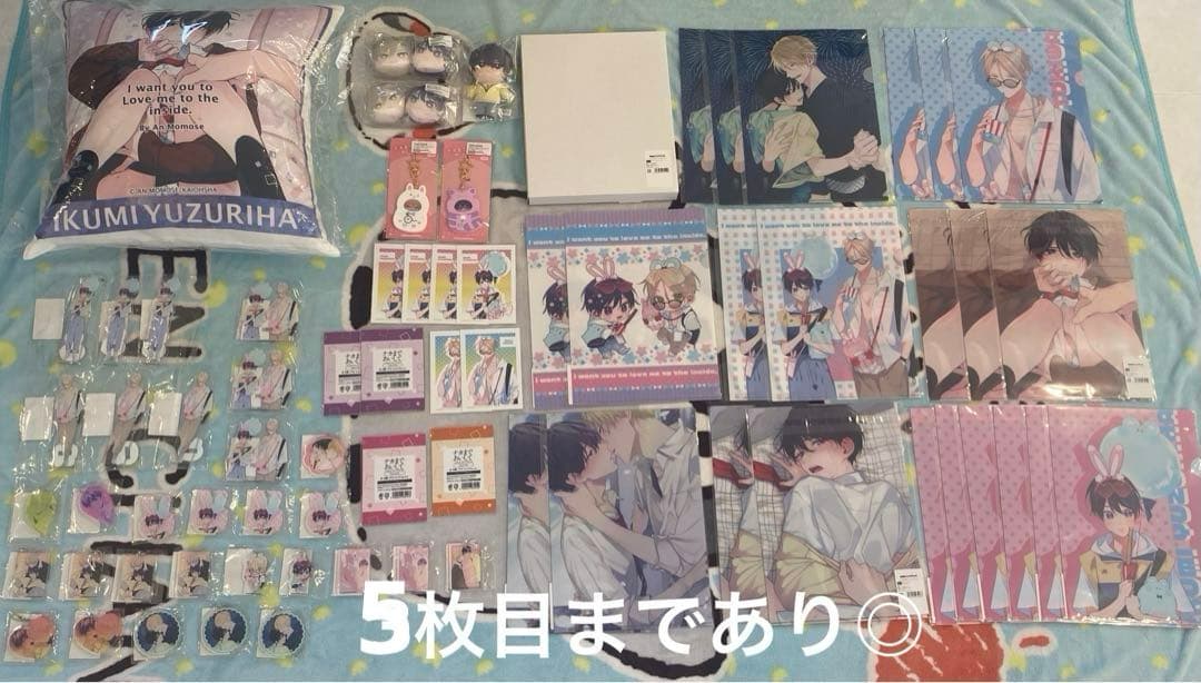 ナカまであいして　まとめ