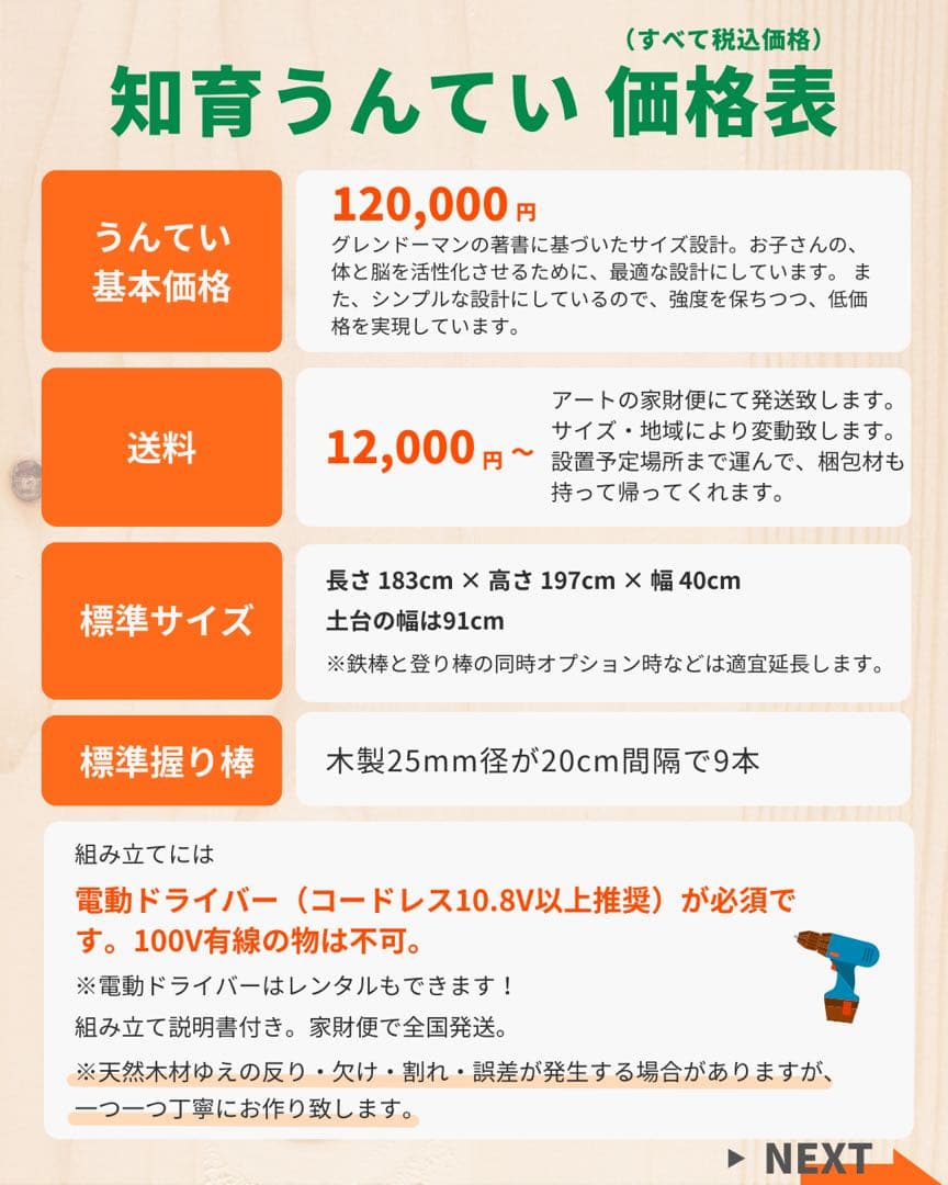 室内遊具　うんてい　雲梯　室内うんてい