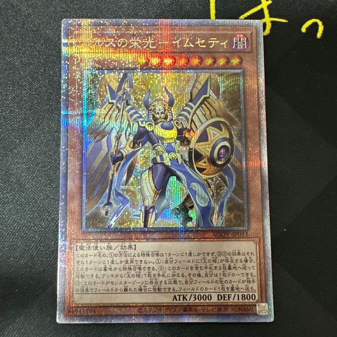 ホルス セット