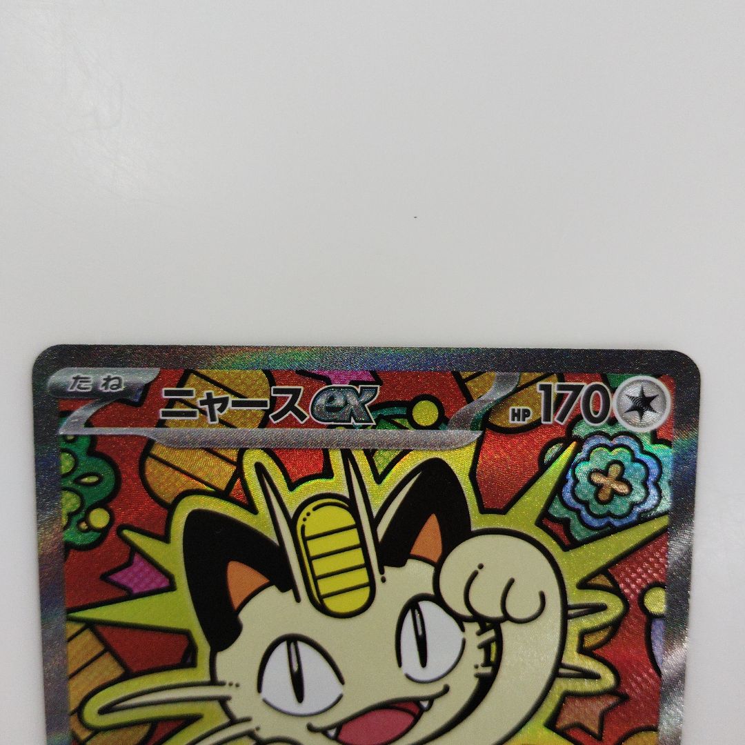 ニャースex