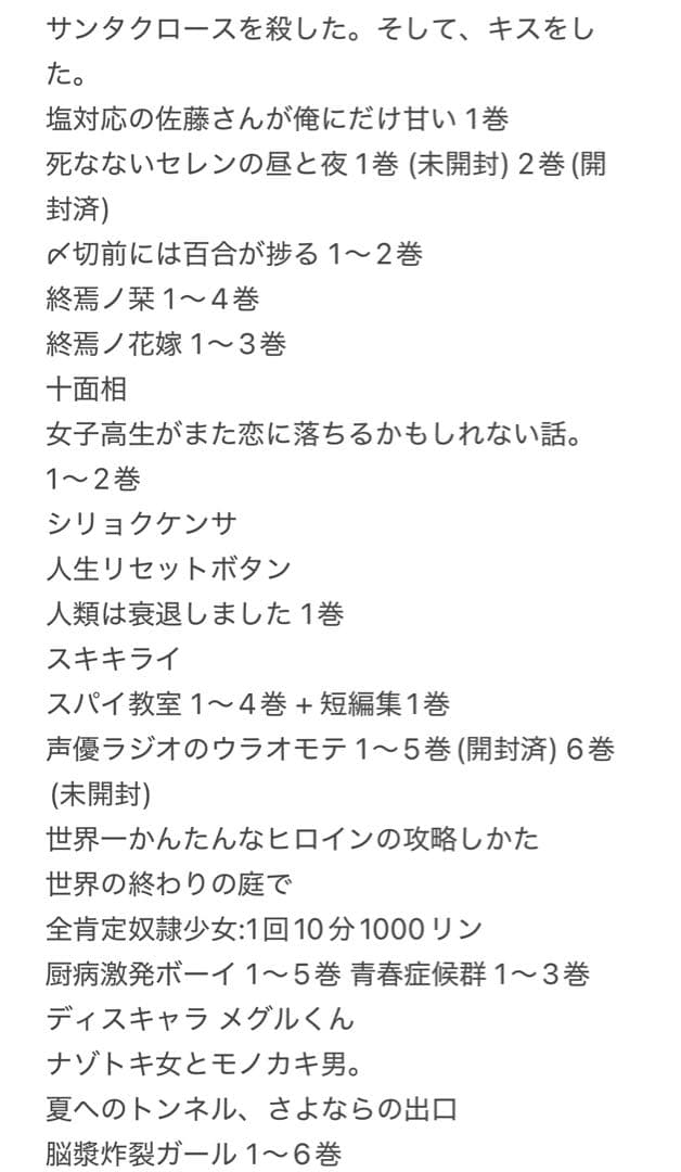 ライトノベル詰め合わせ 【206冊】