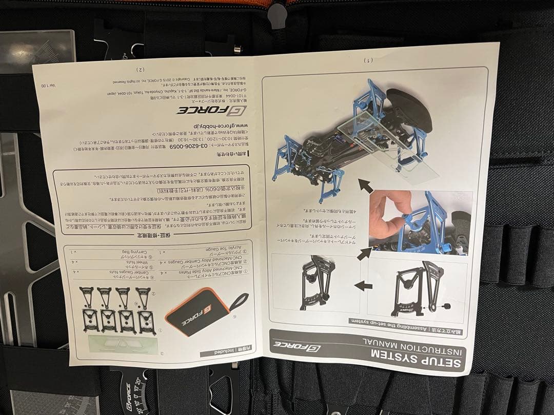 G FORCE セットアップシステム