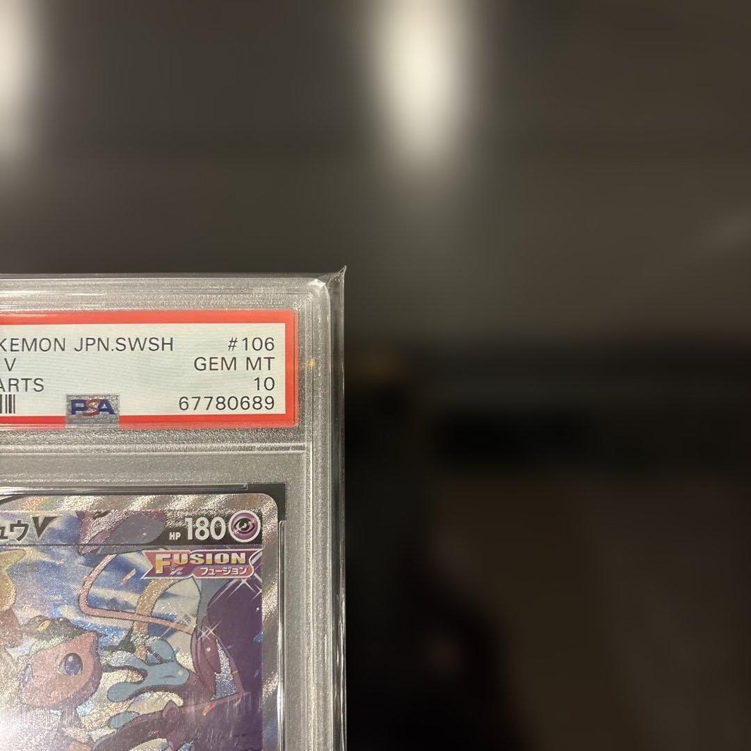 【PSA10】ミュウV SR 106/100 フュージョンアーツ