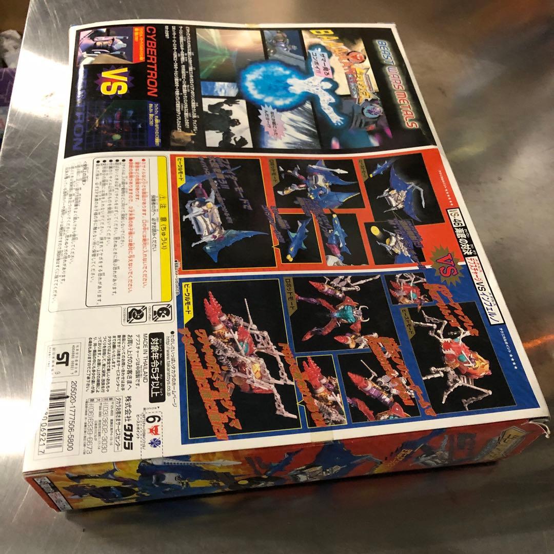 トランスフォーマービーストウォーズ メタルス 海底の対決 VS-46 タカラ