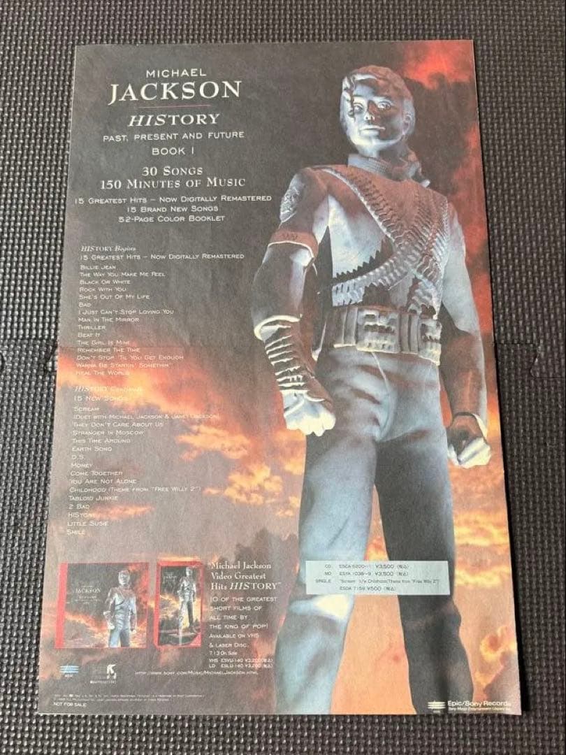 マイケルジャクソン　ヒストリー非売品新聞