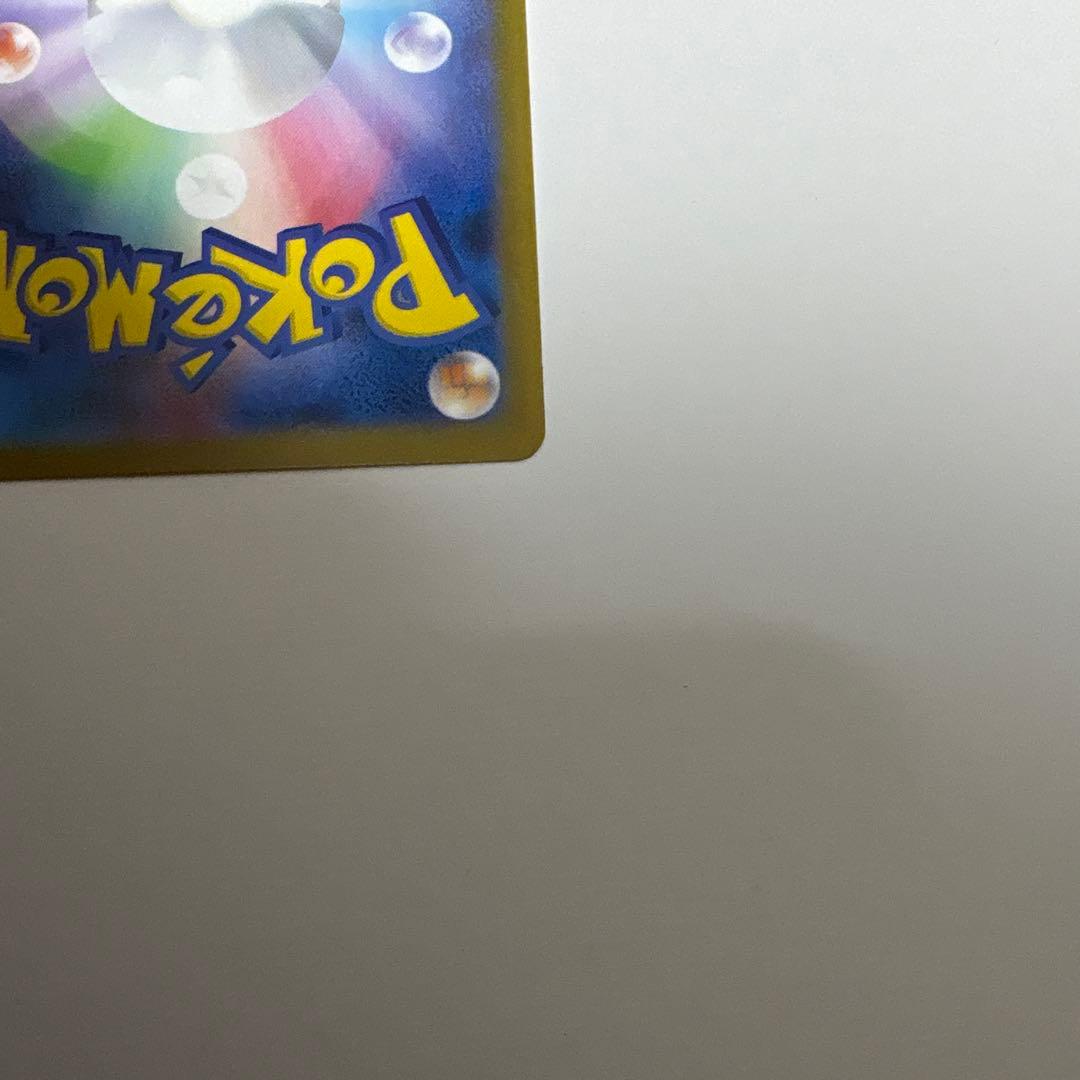 メガリザードンex sar極美品