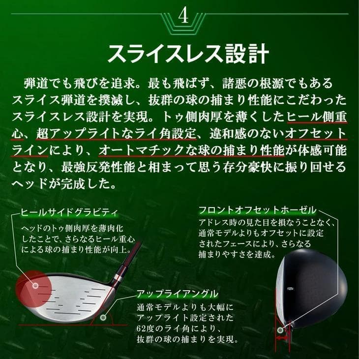 【新品】適合最強反発力 ダイナミクスドライバー プラチナ飛匠シャフト仕様