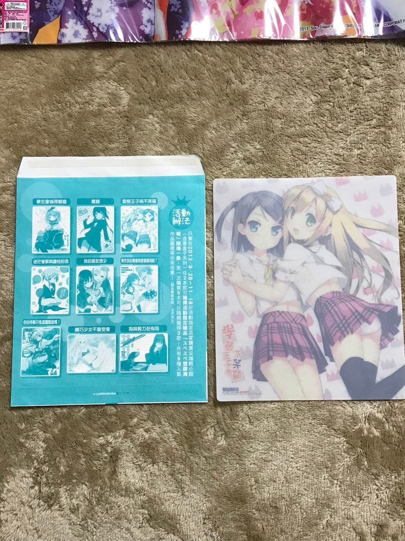 人気商品、カントク、激レアな中国版、中国限定、変態王子と笑わない猫グッズセット