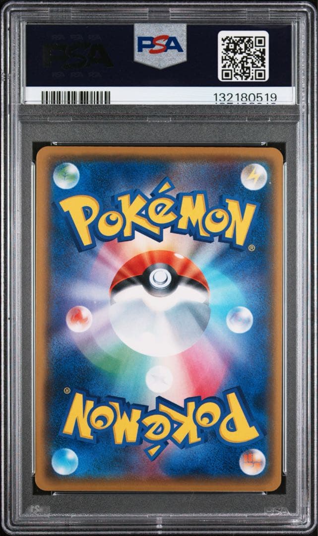 【極美品】PSA10 ゲッコウガBREAK