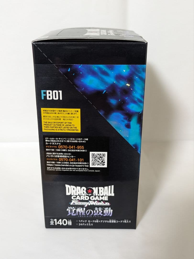 ドラゴンボール フュージョンワールド 覚醒の鼓動　烈火の闘気　BOX テープ付き