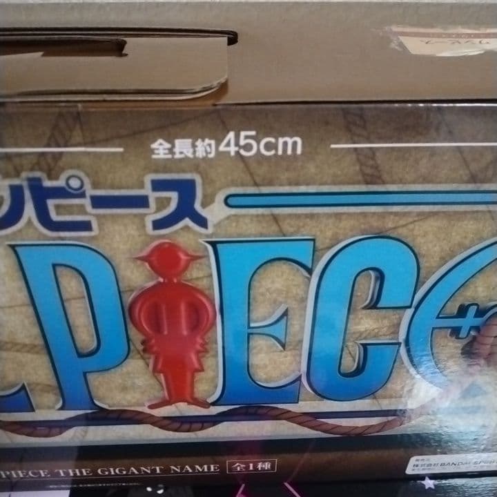 早い者勝ち　 ワンピース ドラマティックメモリーズ 　D賞 ギカントネーム
