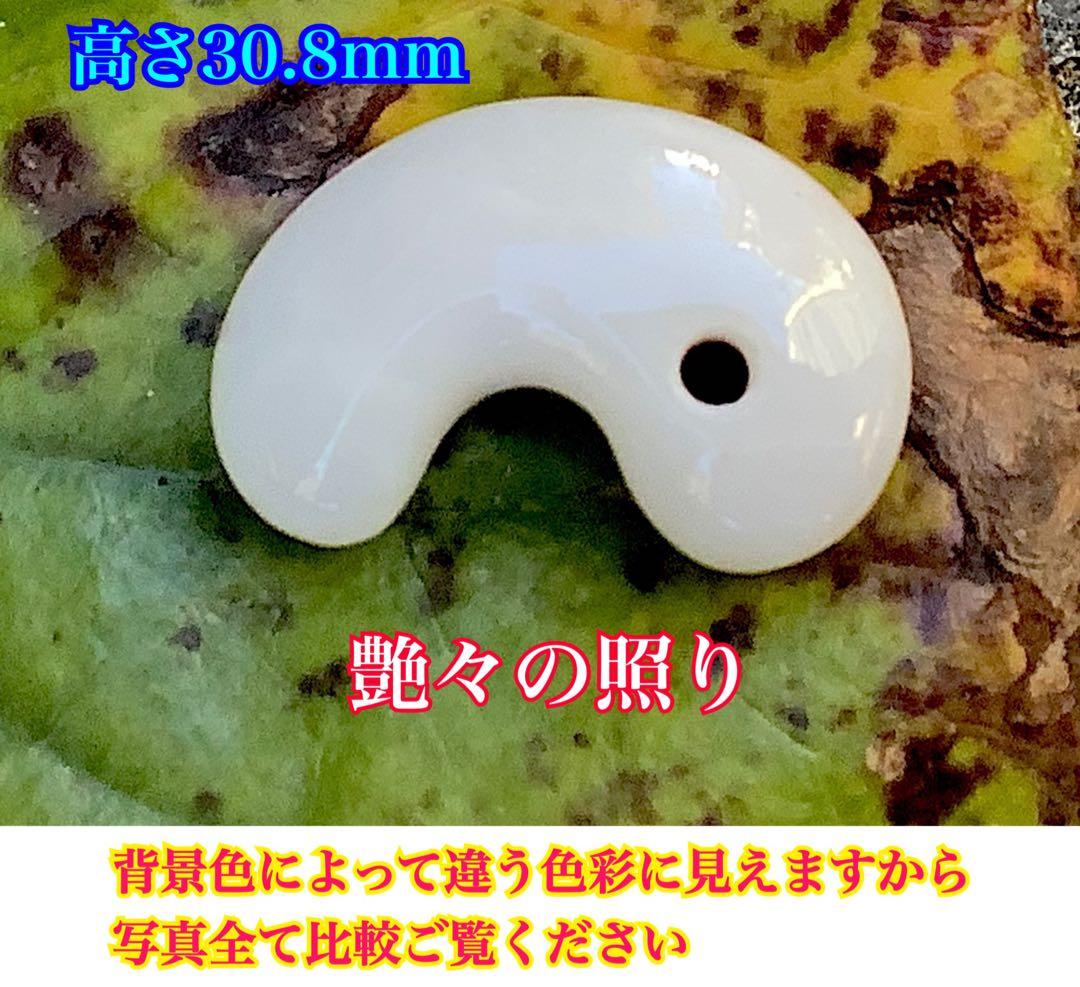 ✳極上物を守護石に糸魚川翡翠ジェダイト勾玉　白*無垢アイスジェイド氷　機械鑑別書