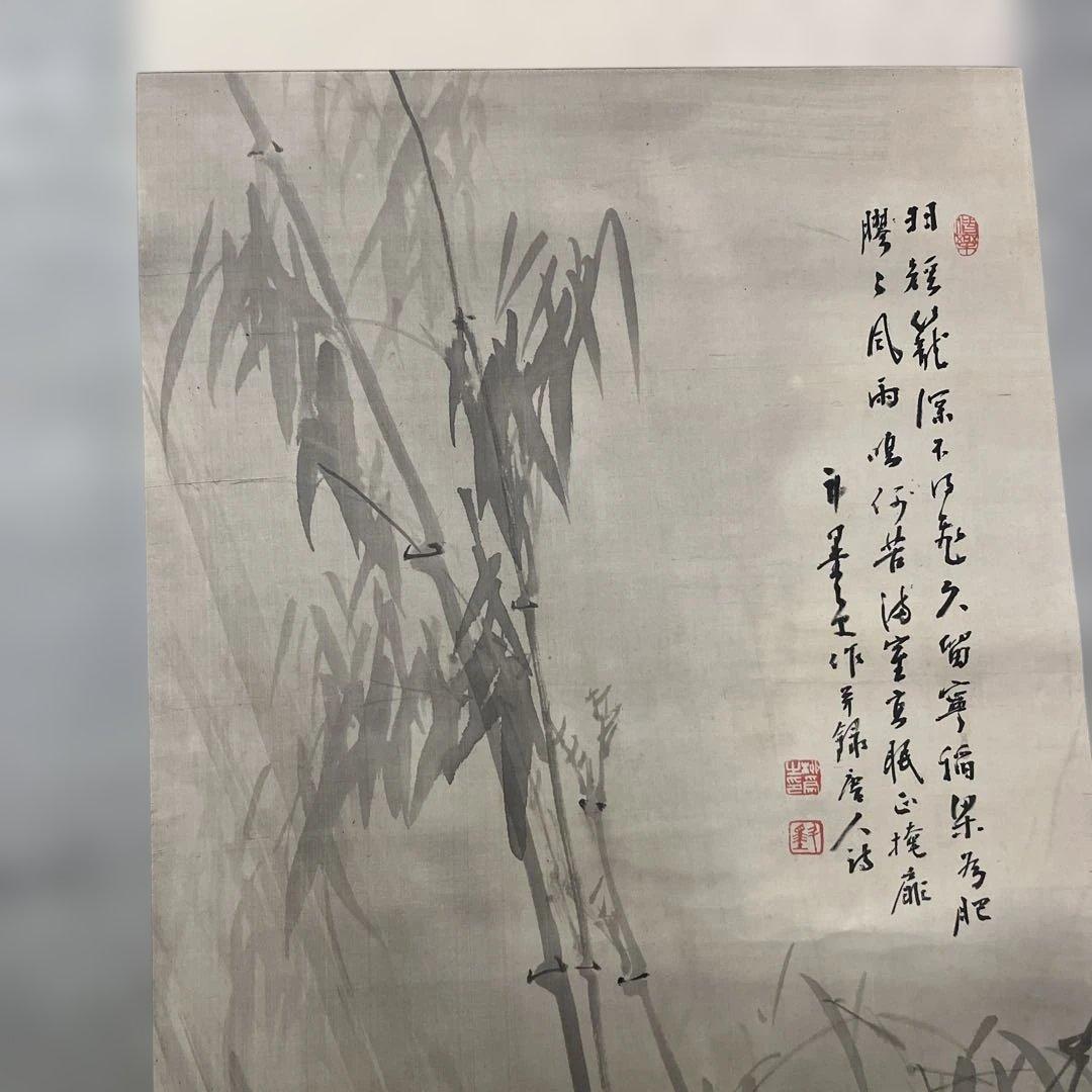 掛軸　柳田斗墨　雨の竹鶏　双軸　絹本
