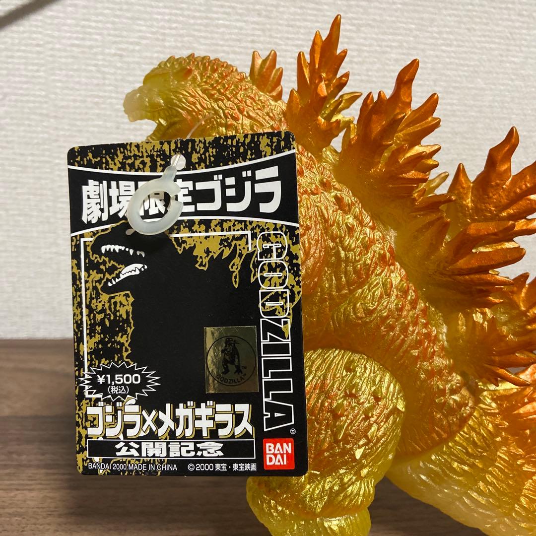 ゴジラ2000 ソフビ　【4個セット】