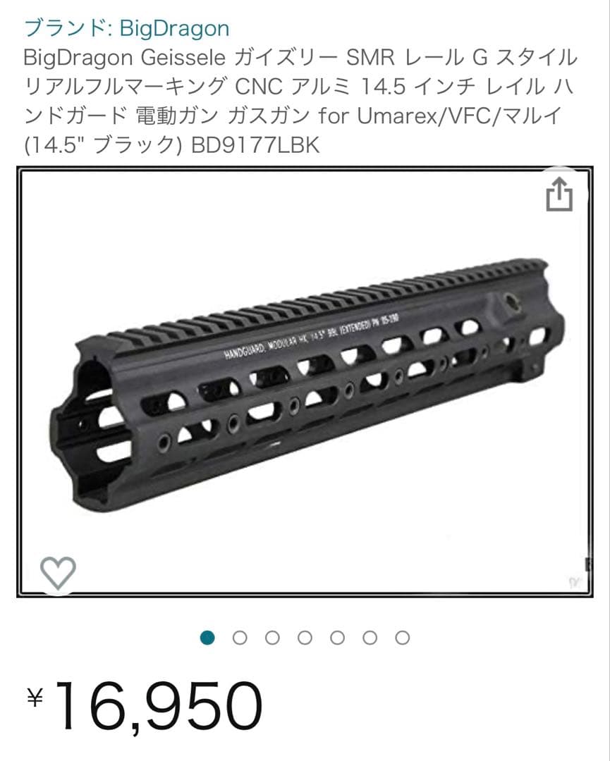 東京マルイ次世代電動ガン