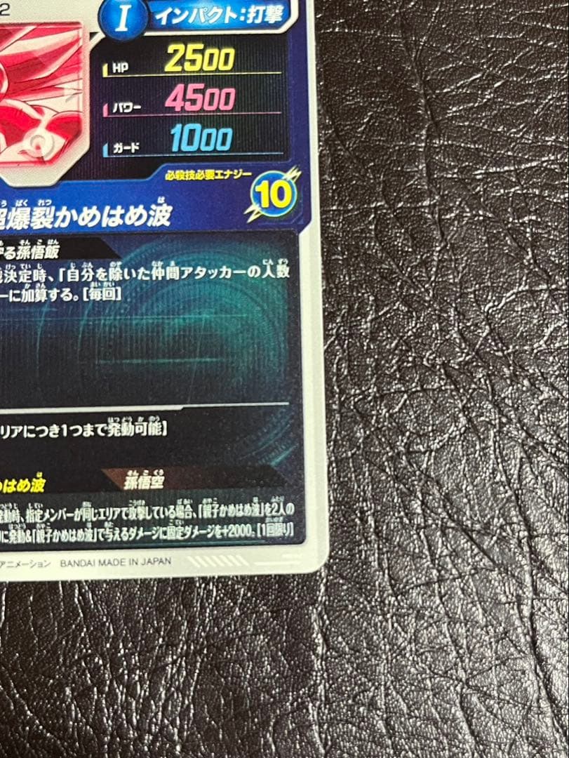 SDV5-008 パラレル 孫悟飯少年期 ドラゴンボールスーパーダイバーズ