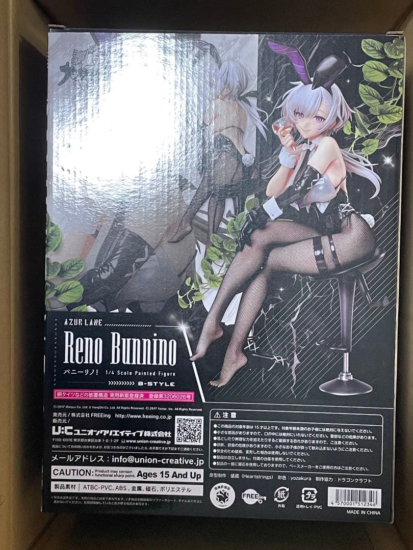 フリーイング B-style アズールレーン バニーリノ！ 1/4