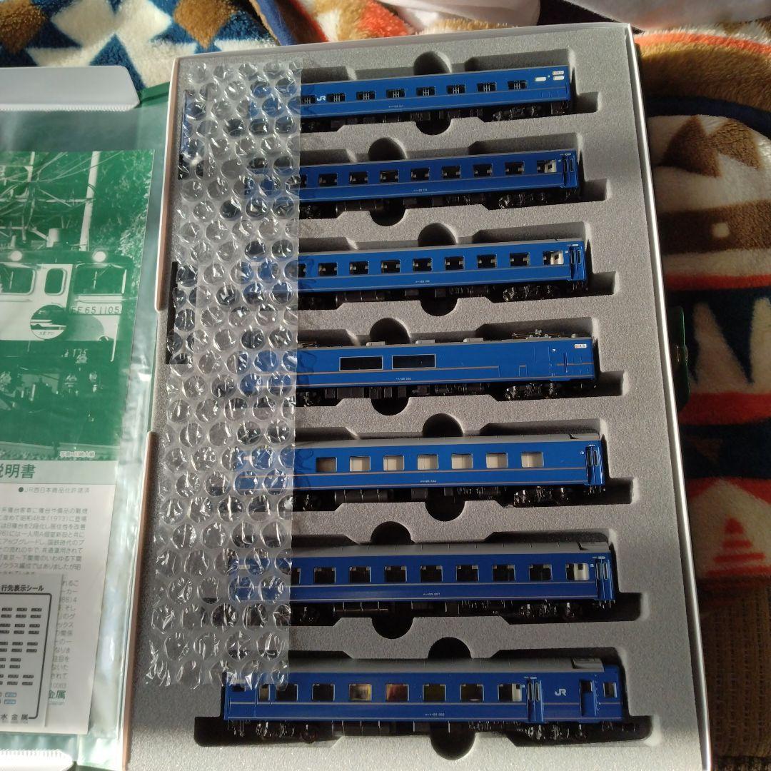 24系25形寝台特急　瀬戸　あさかぜ13両　フルセット　新品