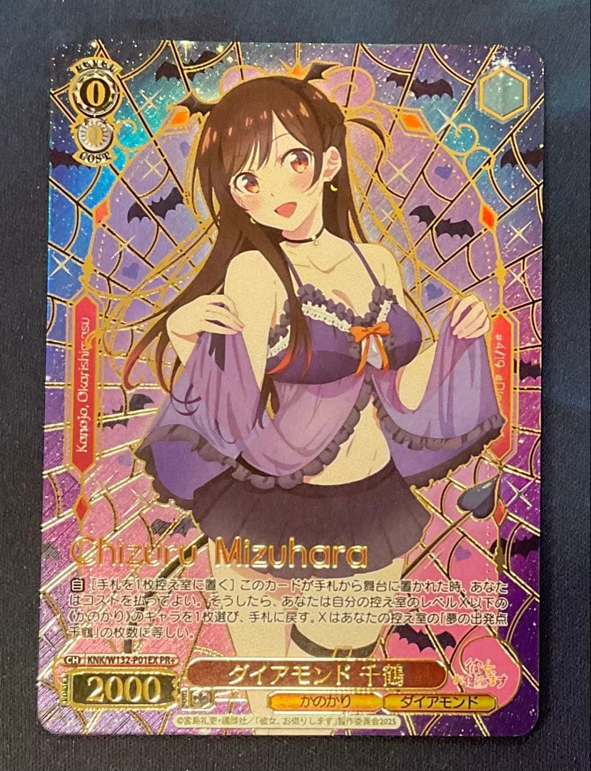 ダイアモンド　千鶴　PR +