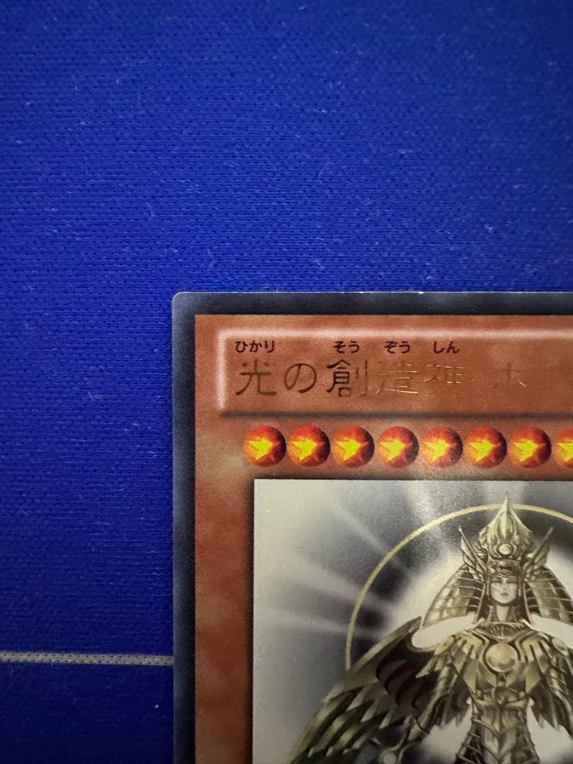 プレイ用　遊戯王　光の創造神ホルアクティ　ウルトラレア　ホルアクティ　抽選