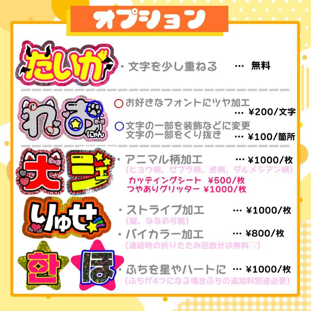 な うちわ文字 連結 折りたたみ オーダー 団扇屋さん ハングル ボード