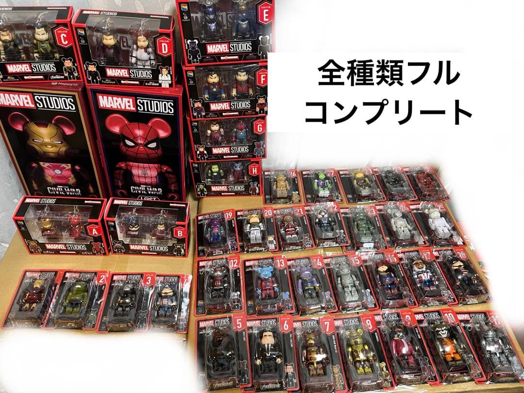チ*エ様 マーベルハッピーくじ全種類コンプリート