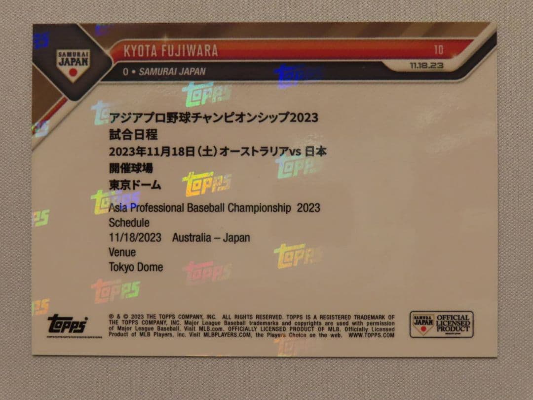 topps now 藤原恭大 #10 アジアプロ野球チャンピオンシップ 19