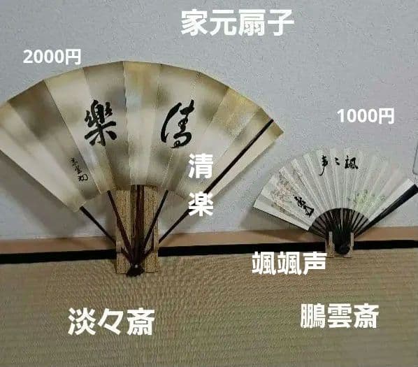 秋の色紙など、掛け軸、送料別　茶道　大徳寺　要コメント