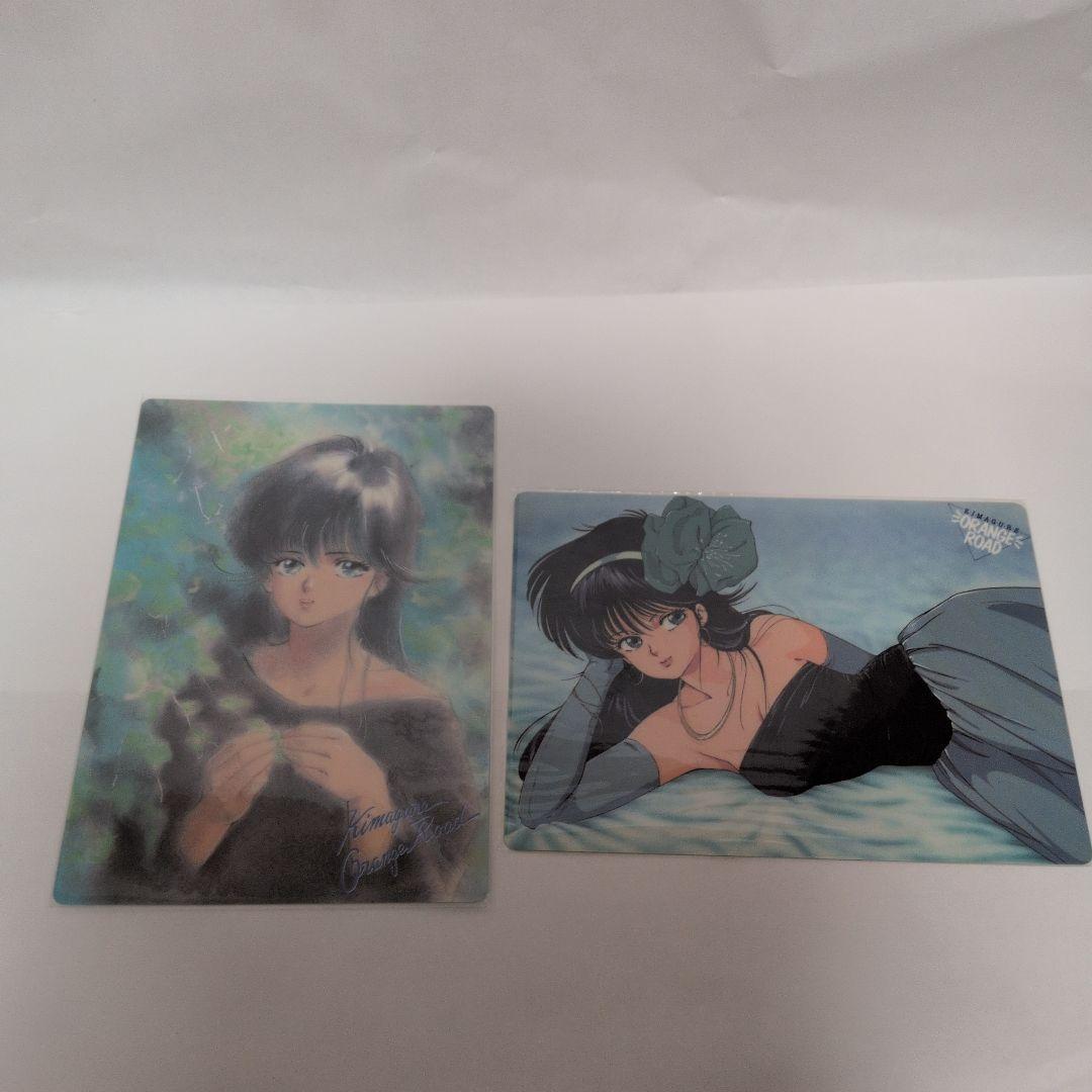 きまぐれオレンジロード 下敷き ノート まつもと泉 当時もの アニメ 文具