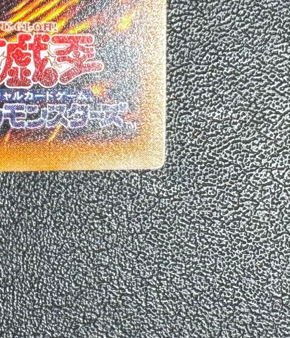 不死王リッチー/アンデット族/遊戯王/ レリーフ/アルティメットレア