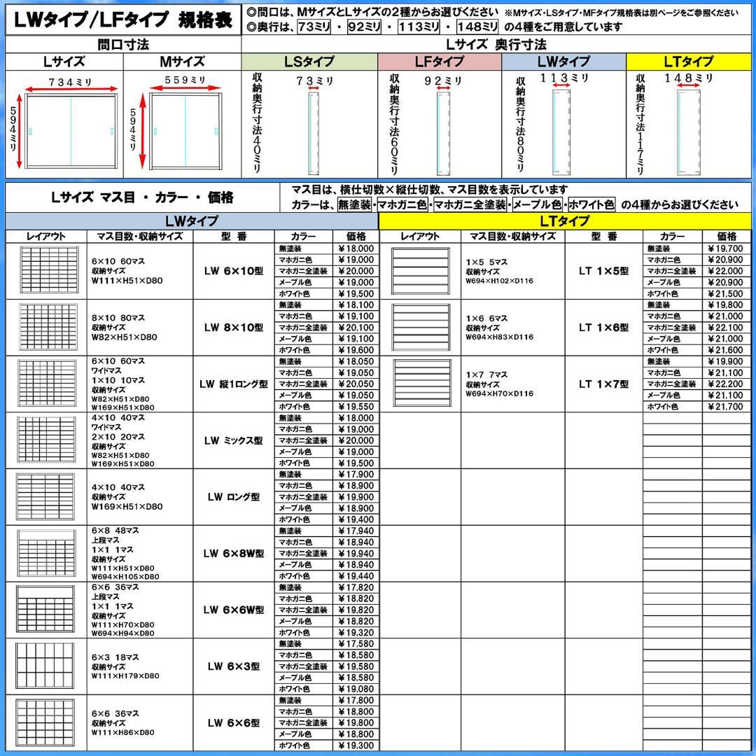 トミカケース８０台 ロングトミカ２０台収納 マホガニ色塗装 アクリル扉付 日本製