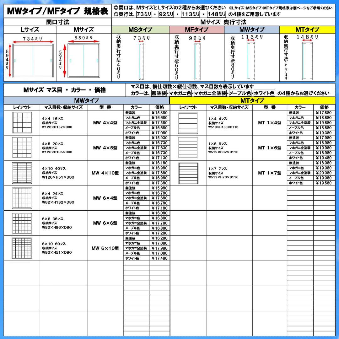 トミカケース８０台 ロングトミカ２０台収納 マホガニ色塗装 アクリル扉付 日本製