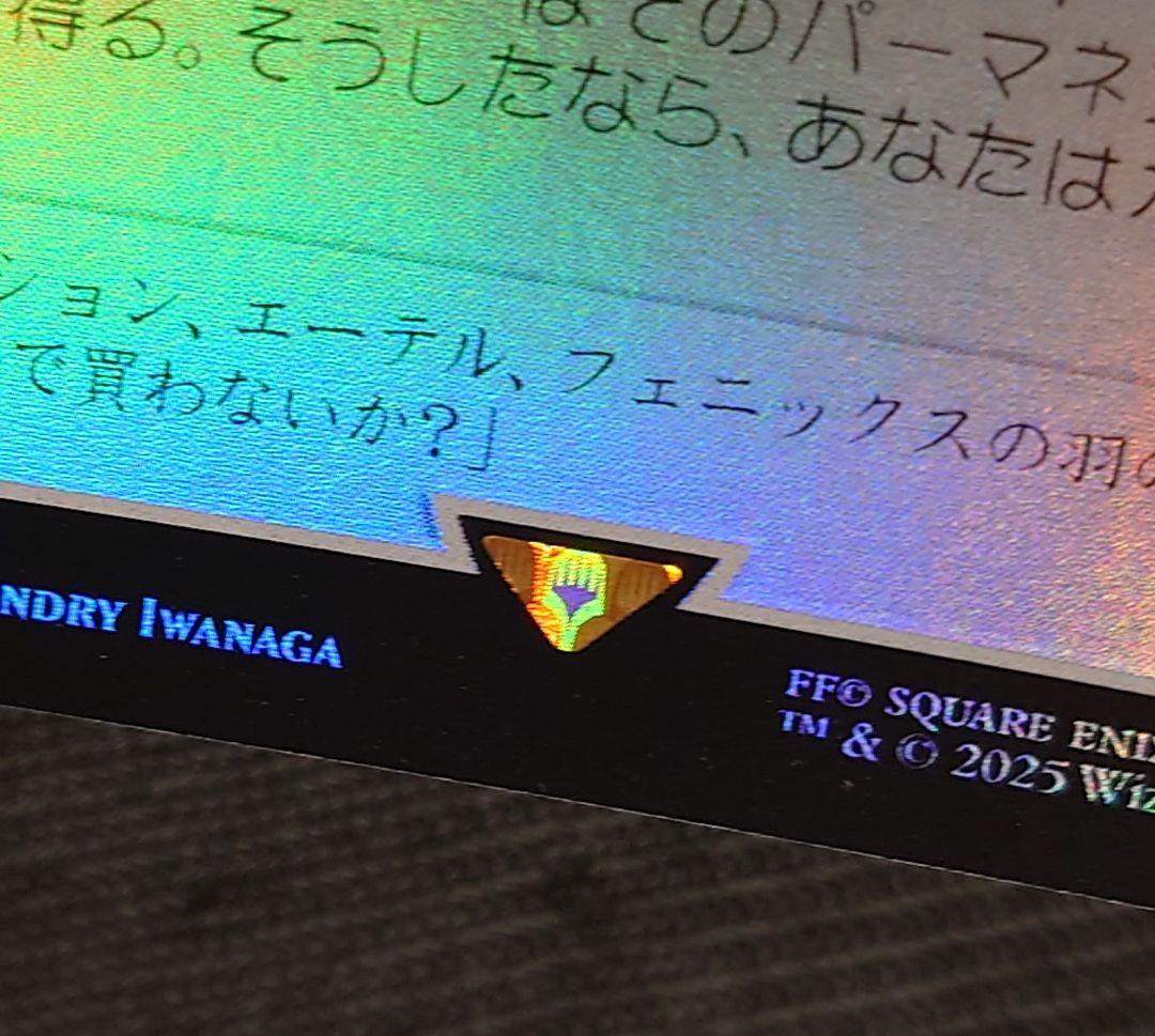 mtg 超稀少個体 モーグリの商人スティルツキン 金箔 プレリリース プロモ