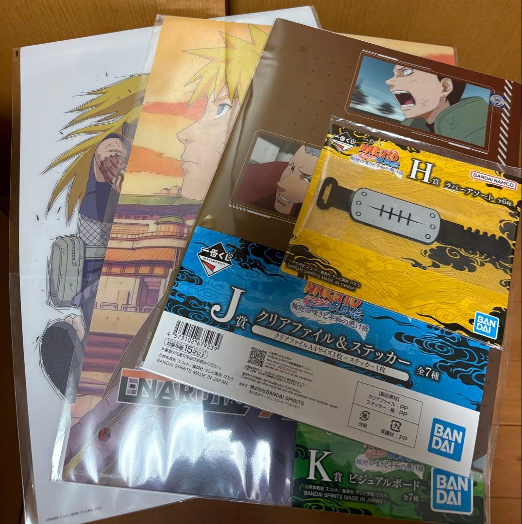 【一番くじ】NARUTO ラストワン賞 未開封