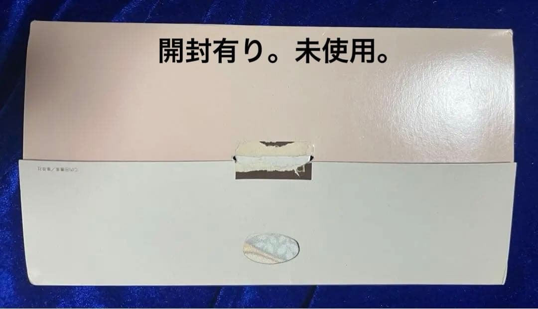 【集英社】内田善美イラストクロス＋草迷宮・草空間＋星の時計のLiddell×3