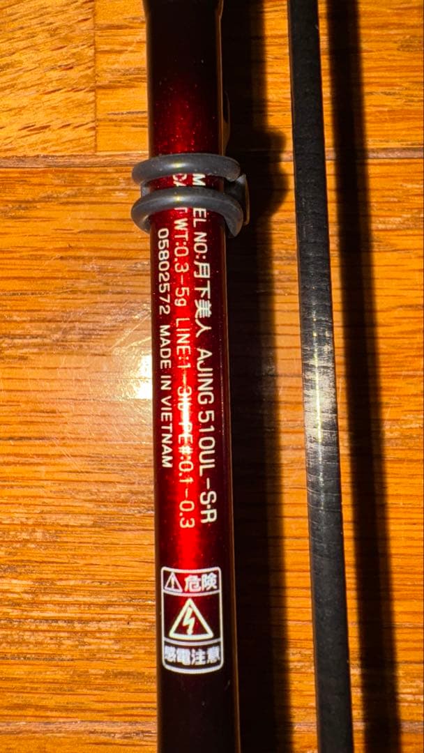 Daiwa AJING 510UL-S アジングロッド