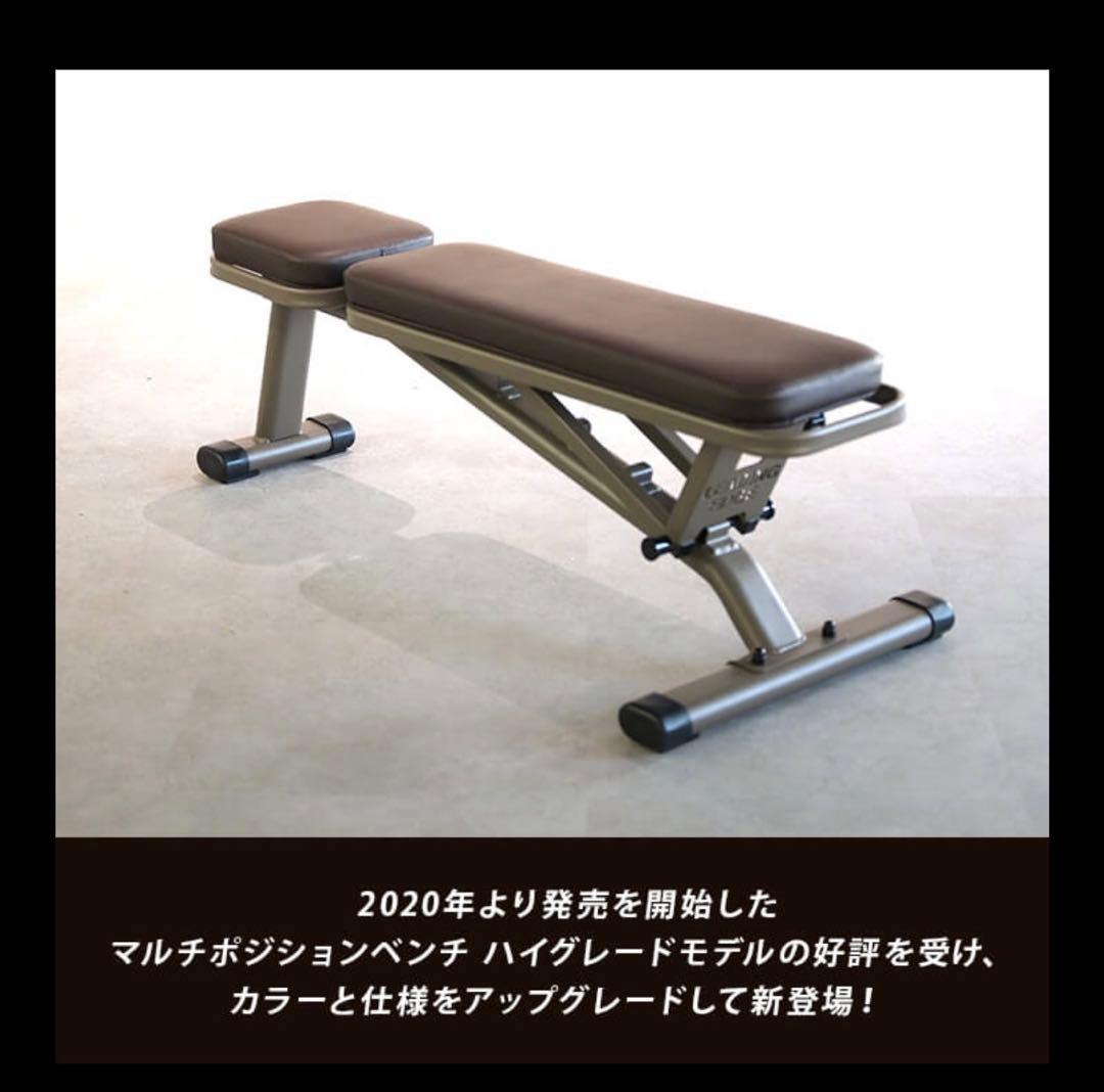 リーディングエッジ マルチポジションベンチ ハイグレード版
