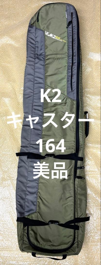 K2 スノーボードケース キャスター　162