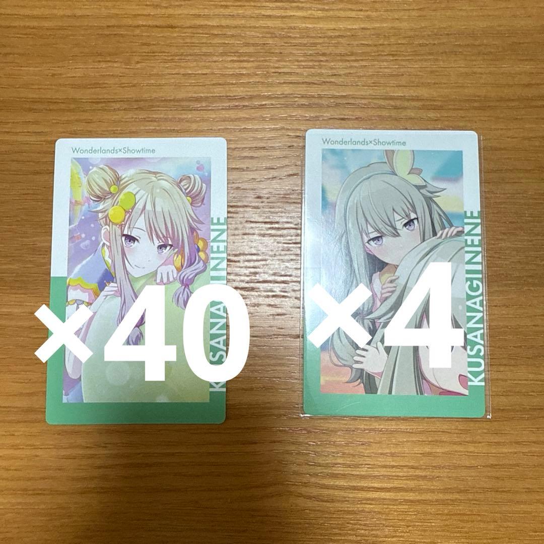 プロジェクトセカイ　プロセカ　epickカード　エピカ　草薙寧々　まとめ売り