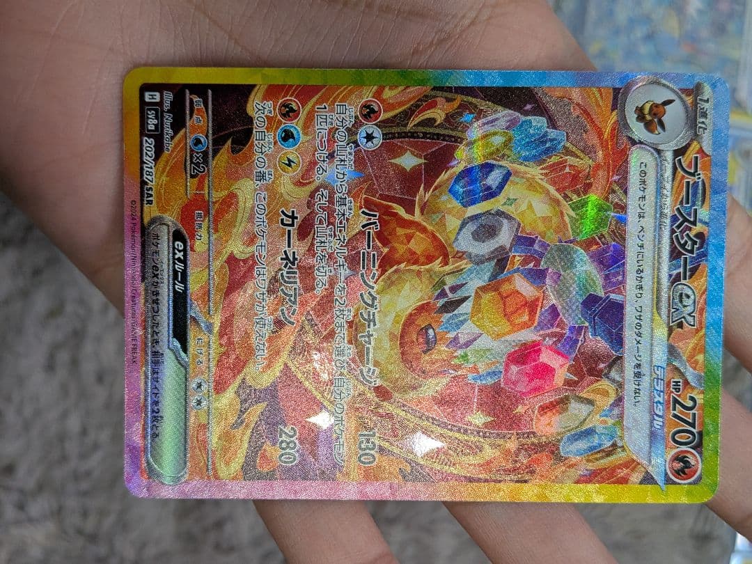 ブイズ 11枚セット sar　ニンフィアex　他