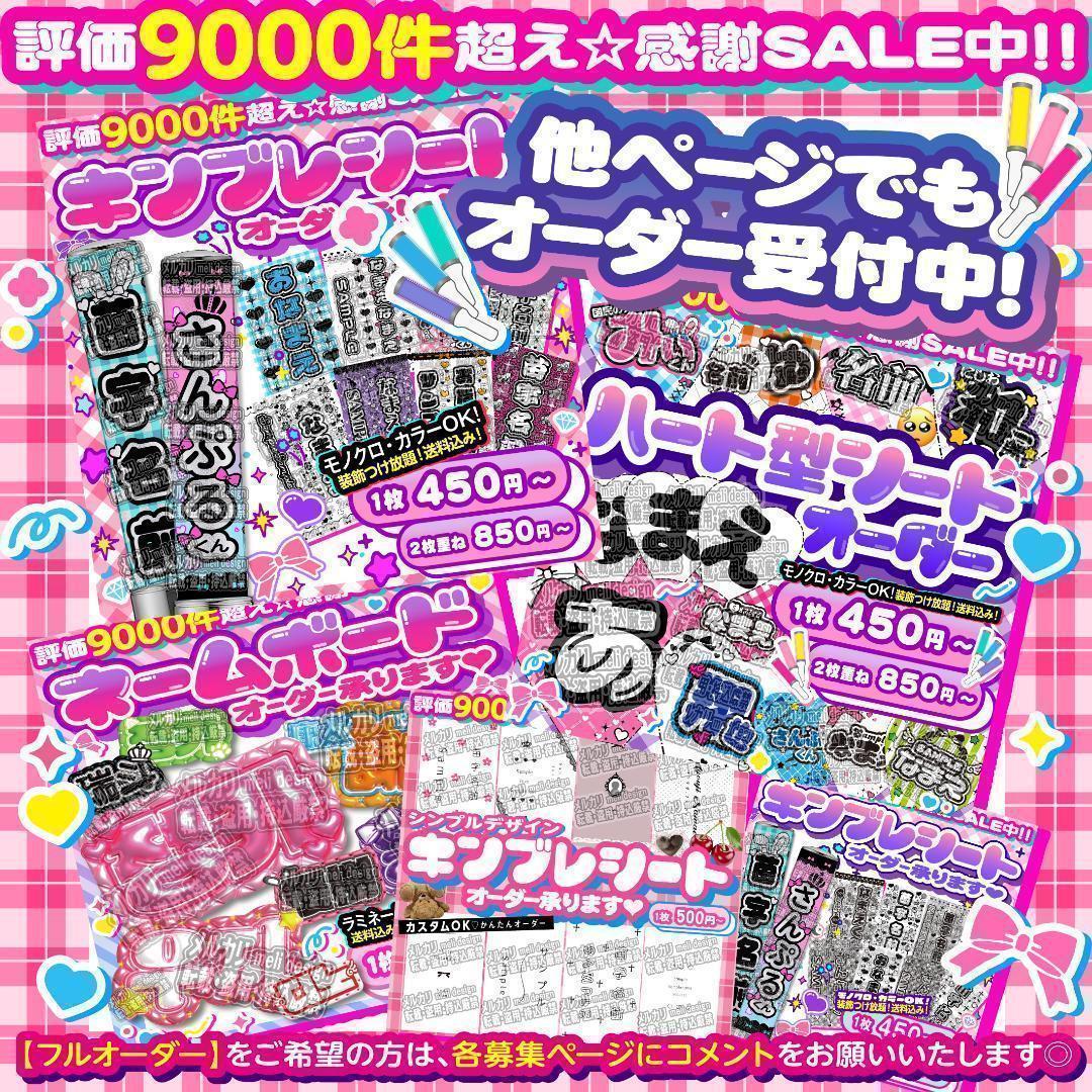 ME:I ミーアイ 笠原桃奈③⑅ネームボード オーダー ネムボ ad