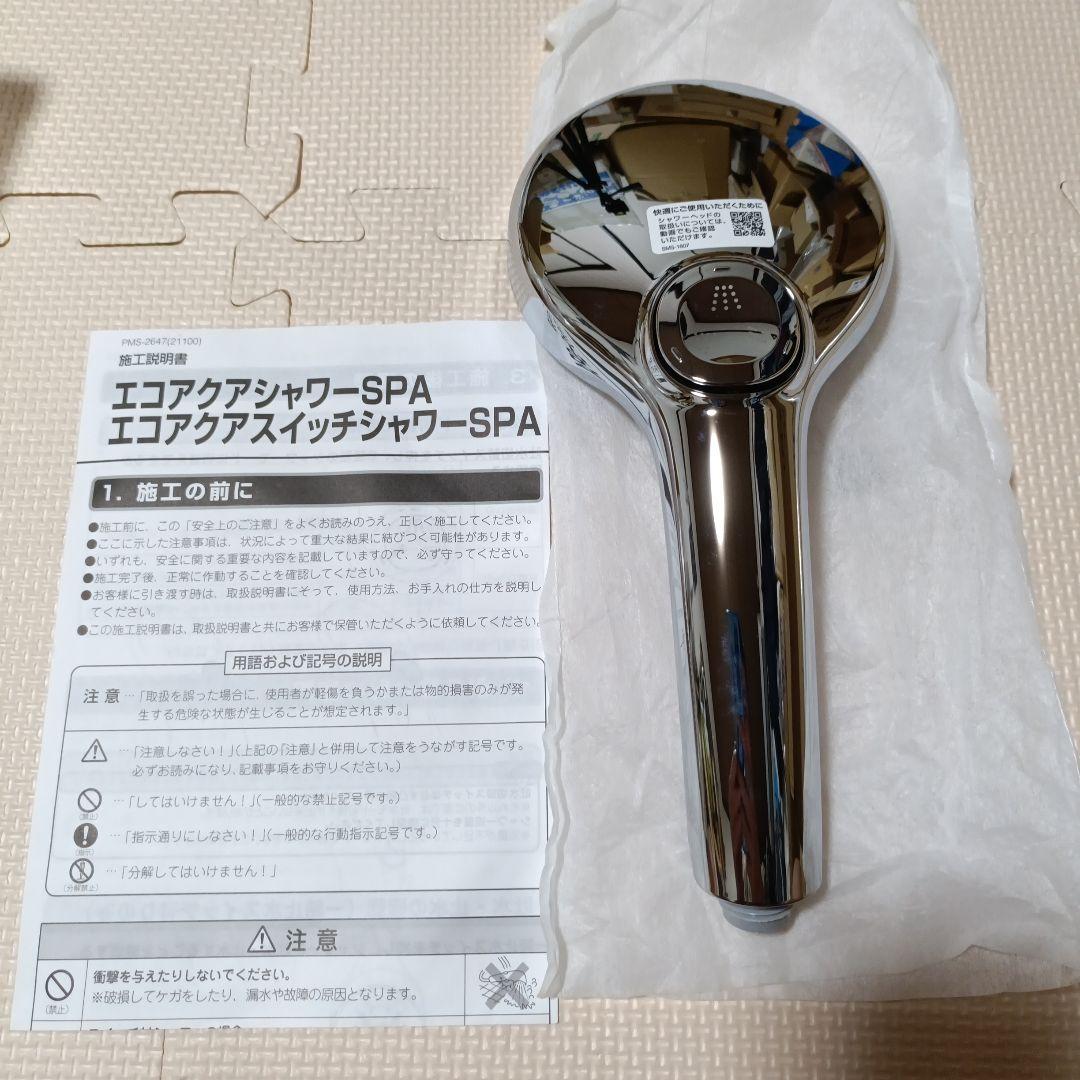 し*こ様 LIXIL- INAXーSPA シャワーヘッド BF-SM6BHE