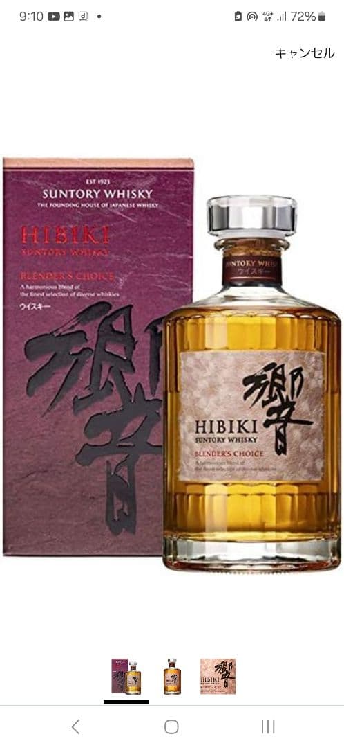 響　3本セット