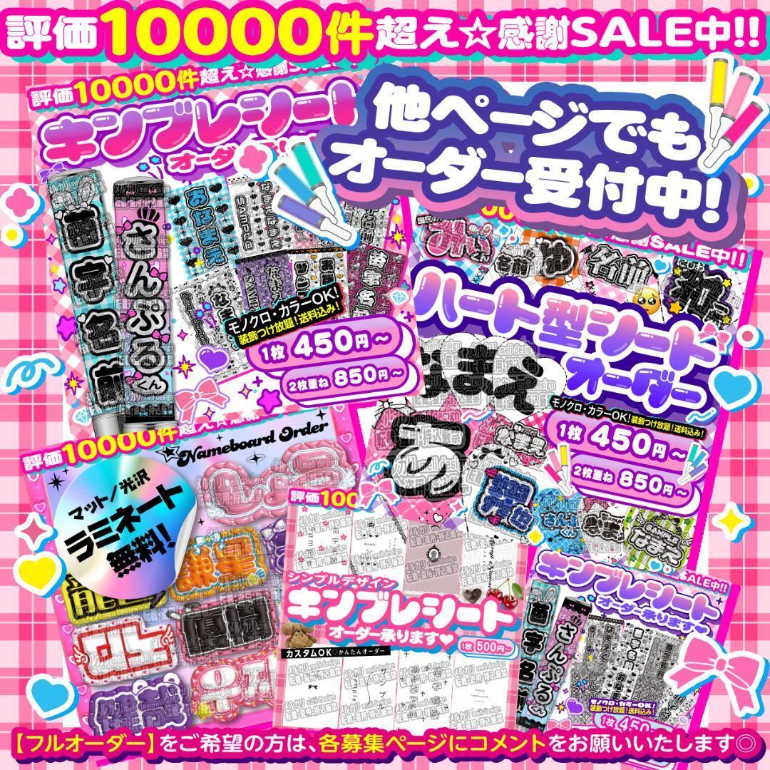 ♞✦꙳⋆⑅⸜キンブレシート オーダー໒꒱ライブやツアー準備に♥⸝⑅⋆꙳✦♞/20