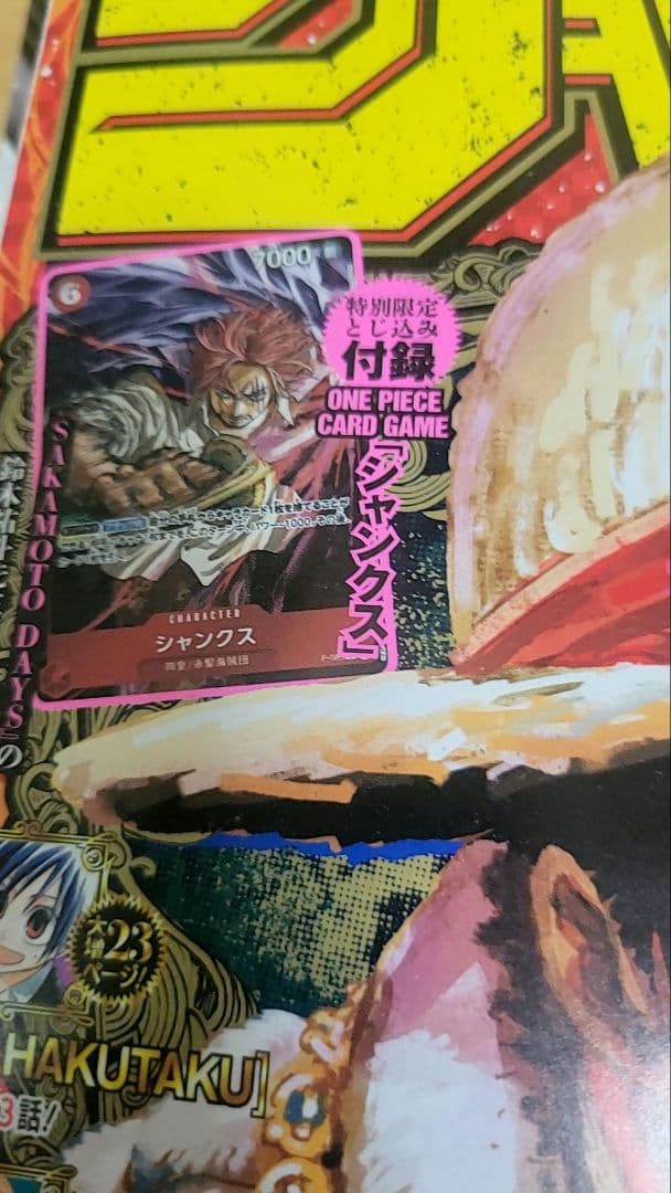 ワンピースカード未開封　4枚　ジャンプ
